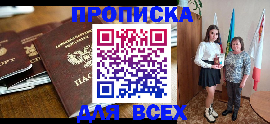 временная регистрация в Цивильске