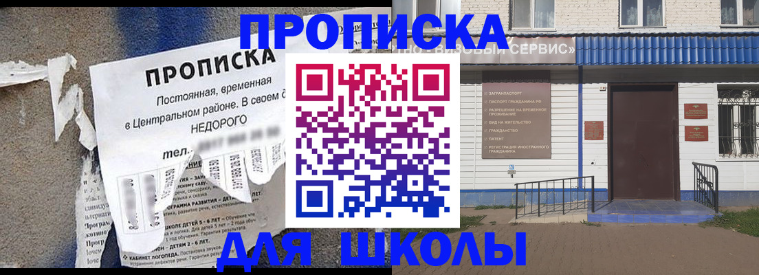 прописка 2025 в Цивильске