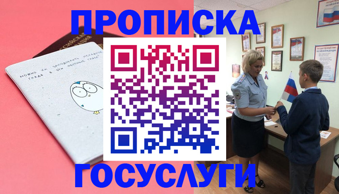 временная регистрация надежно в Цивильске
