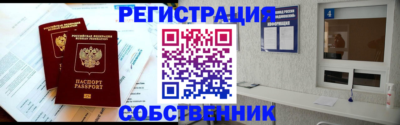 временная регистрация для школы в Цивильске